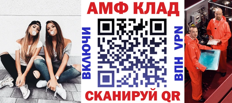 АМФЕТАМИН VHQ  omg как войти  Томилино 