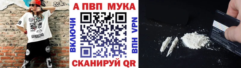 A PVP Соль  Томилино 