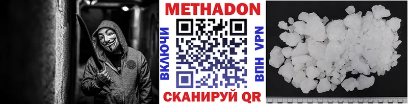 МЕТАДОН VHQ  Томилино 